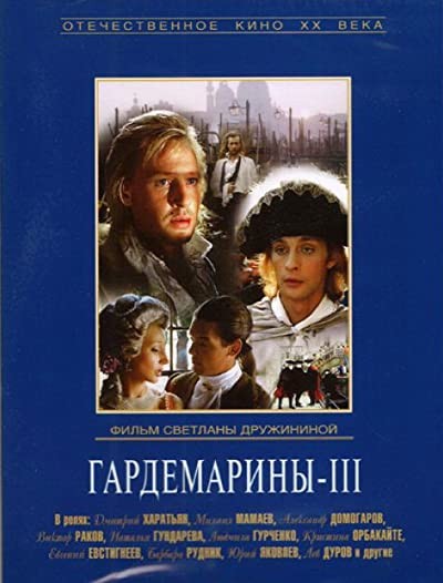 Gardemariny ııı (1992) afişi Gardemariny ııı (1992) afişi