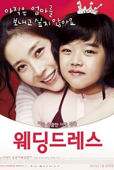 Gelinlik (2010) afişi