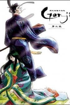 Genji Monogatari Sennenki (2009) afişi
