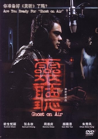 Ghost on Air (2012) afişi Ghost on Air (2012) afişi