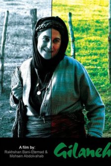 Gilane (2005) afişi