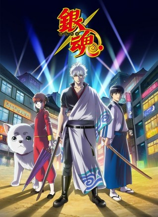 Gintama 4 (2017) afişi Gintama 4 (2017) afişi