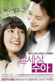 Girl, Thirteen (2007) afişi