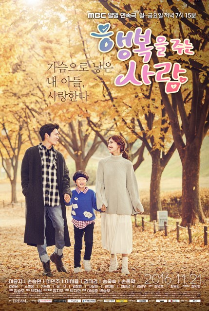 Person Who Gives Happiness (2016) afişi Person Who Gives Happiness (2016) afişi