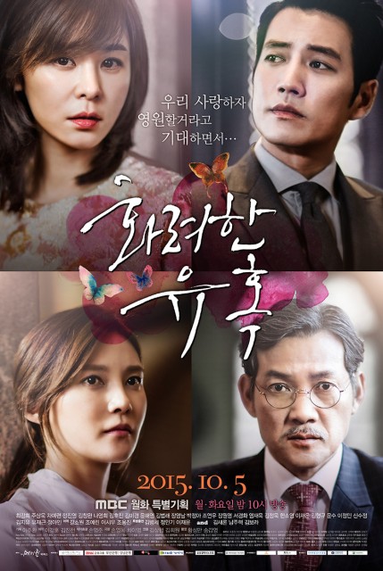 Glamorous Temptation (2015) afişi Glamorous Temptation (2015) afişi