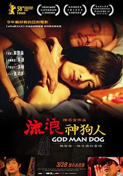 God Man Dog (2007) afişi God Man Dog (2007) afişi