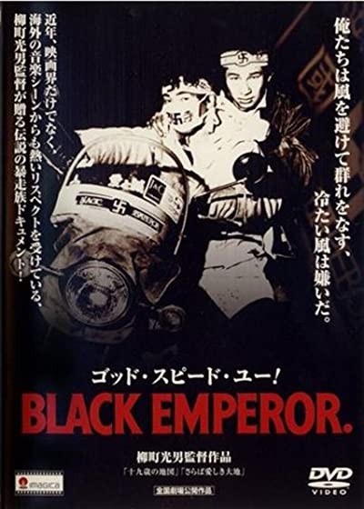 Godspeed You! Black Emperor (1976) afişi Godspeed You! Black Emperor (1976) afişi