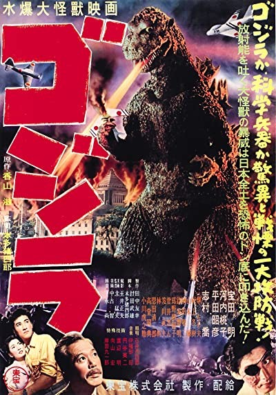 Godzilla (1954) afişi Godzilla (1954) afişi