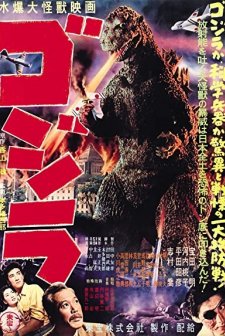 Godzilla (1954) afişi