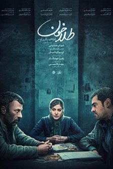 Golden Blood (2022) afişi