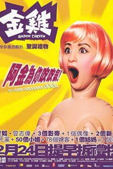 Golden Chicken (2002) afişi
