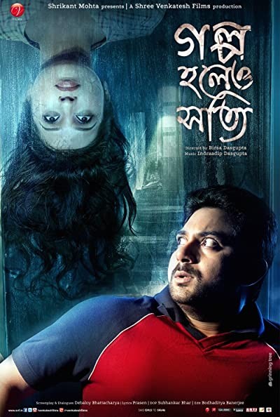 Golpo Holeo Shotti (2014) afişi Golpo Holeo Shotti (2014) afişi
