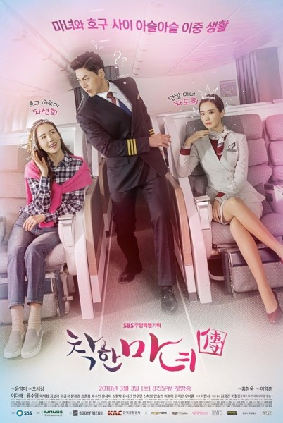 Good Witch (2015) afişi Good Witch (2015) afişi