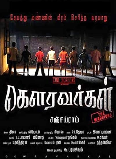 Gowravargal (2010) afişi Gowravargal (2010) afişi