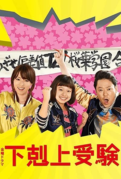 Grade A Reversal (2017) afişi Grade A Reversal (2017) afişi