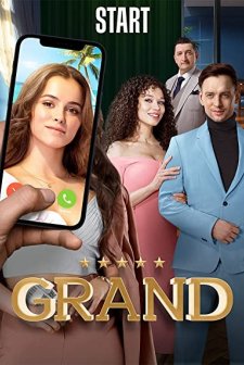 Grand (2018) afişi