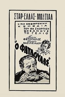 Greedy For Everything