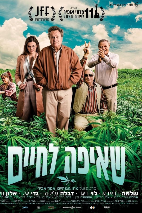 Greener Pastures (2022) afişi Greener Pastures (2022) afişi