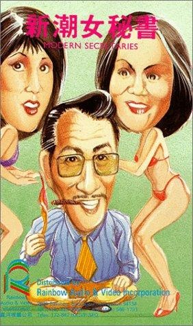 Gun Nu Wen Lao Chen (1977) afişi Gun Nu Wen Lao Chen (1977) afişi