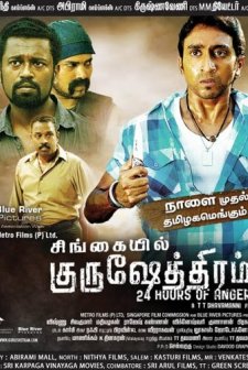 Gurushetram: 24 Hours Of Anger (2010) afişi