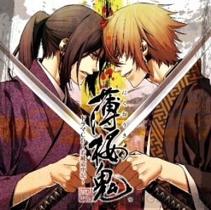 Hakuōki (oav) (2011) afişi Hakuōki (oav) (2011) afişi