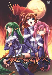 Hametsu No Mars (2005) afişi