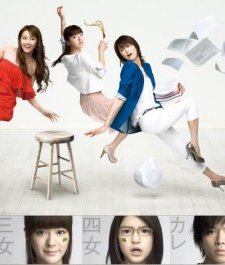 Hanawake No Yon Shimai