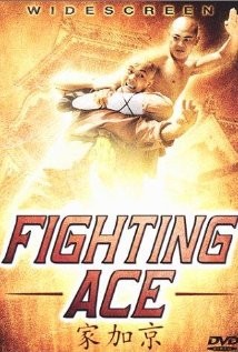 Hao Xiao Zi Di Xia Yi Zhao afişi