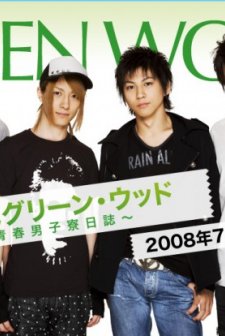 Here Is Greenwood (2008) afişi