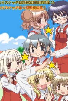 Hidamari Sketch Sp (2011) afişi