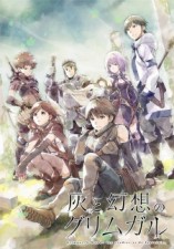Hai to Gensou no Grimgar (2016) afişi Hai to Gensou no Grimgar (2016) afişi