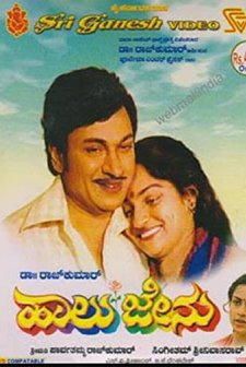 Halu Jenu (1982) afişi