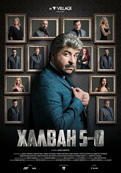 Halvai 5-0 (2020) afişi Halvai 5-0 (2020) afişi