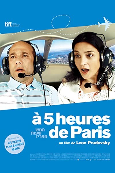 Hamesh Shaot Me'pariz (2009) afişi Hamesh Shaot Me'pariz (2009) afişi