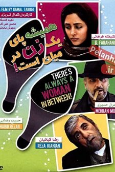 Hamisheh Paye Yek Zan Dar Mian Ast (2008) afişi