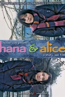 Hana And Alice (2004) afişi