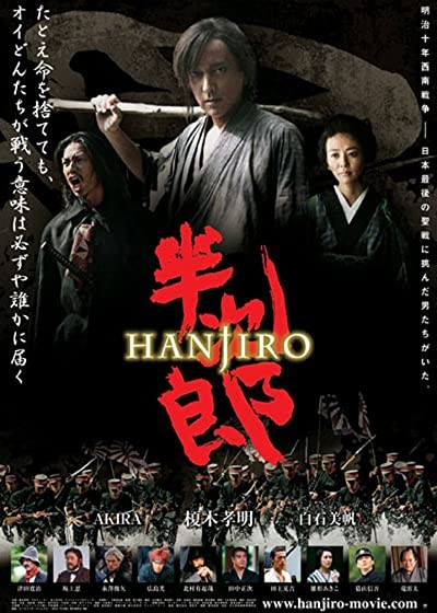 Hanjiro (2010) afişi Hanjiro (2010) afişi