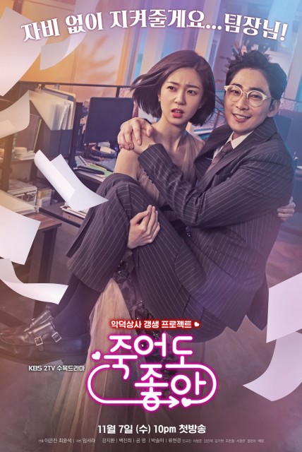 Feel Good To Die (2018) afişi Feel Good To Die (2018) afişi