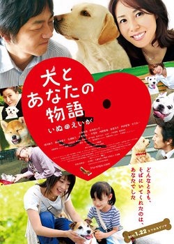 Happy Together: All About My Dog (2011) afişi Happy Together: All About My Dog (2011) afişi