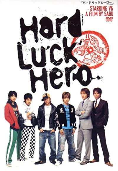 Hard Luck Hero (2003) afişi Hard Luck Hero (2003) afişi