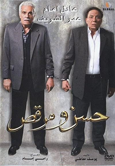 Hasan Ve Markus (2008) afişi Hasan Ve Markus (2008) afişi