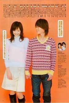 Hayatımın Aşkı (2006) afişi