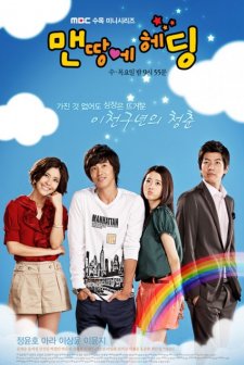 Heading To The Ground