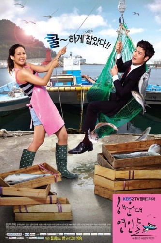 Heaundae Lovers (2012) afişi Heaundae Lovers (2012) afişi