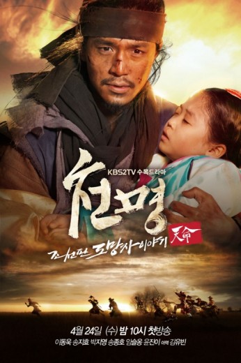 Heaven's Order (2013) afişi