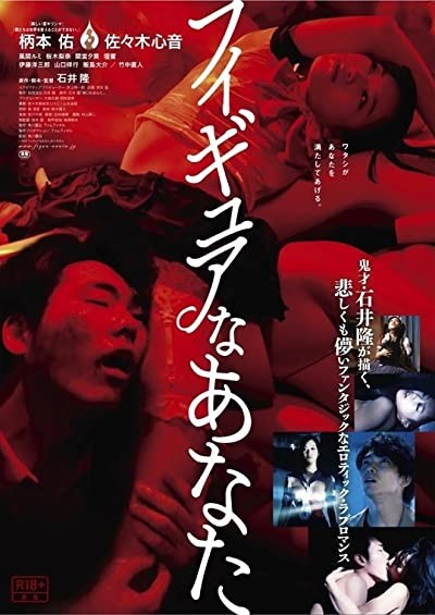 Hello, My Dolly Girlfriend (2013) afişi Hello, My Dolly Girlfriend (2013) afişi
