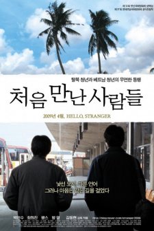 Hello, Stranger (2009) afişi