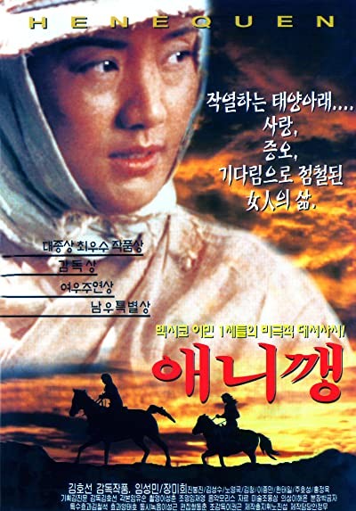 Henequen (1997) afişi Henequen (1997) afişi
