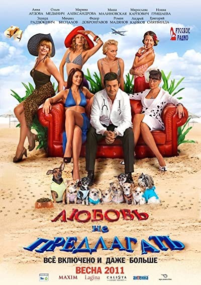 Herşey Dahil (2011) afişi Herşey Dahil (2011) afişi