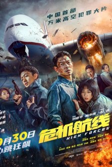 High Forces (2024) afişi